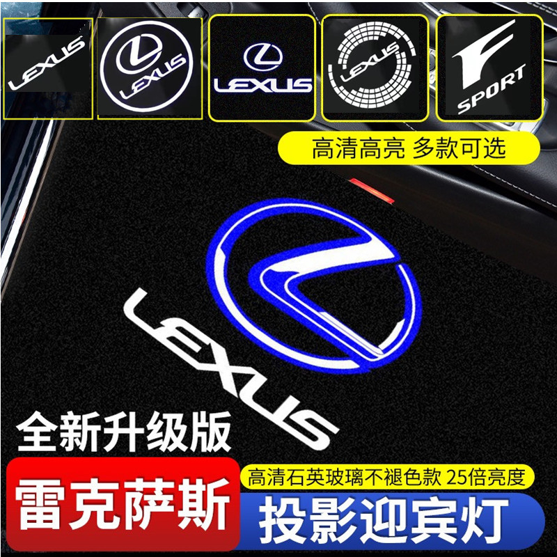 Lexus Light HD NonFading Floor Light ES200/RX300/ES300h/LS/NX