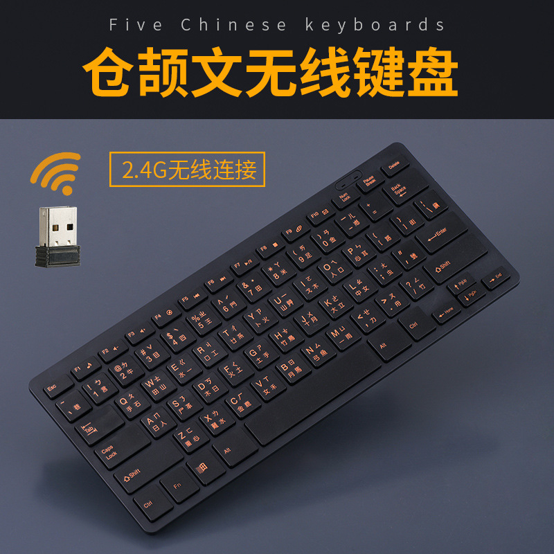 Hong Kong Cangjie Code Keyboard Taiwan Traditional Phonetic Wireless ...