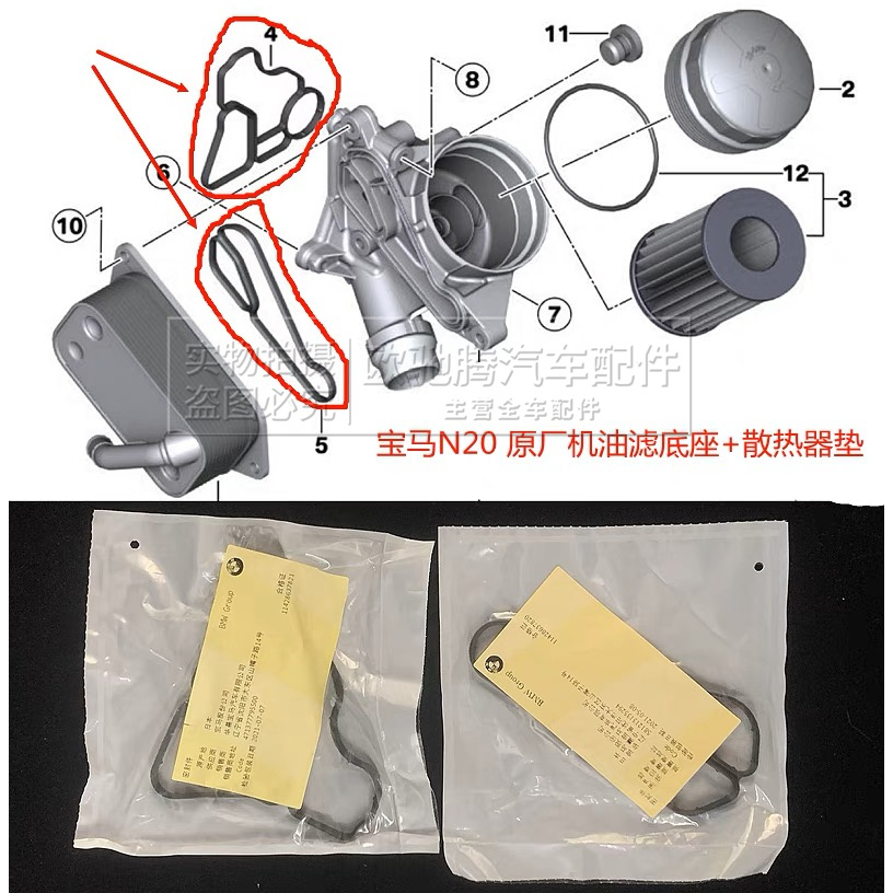 Bmw N20 N52 N54 N55 Original Factory F10 F11 F35 F01 F02 Oil Core Holder Cooler Radiator Sealing