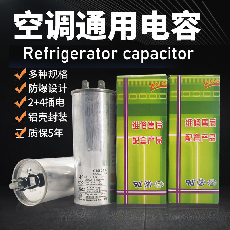 Refrigerator Capacitor Air Conditioner Capacitor Compressor Capacitor