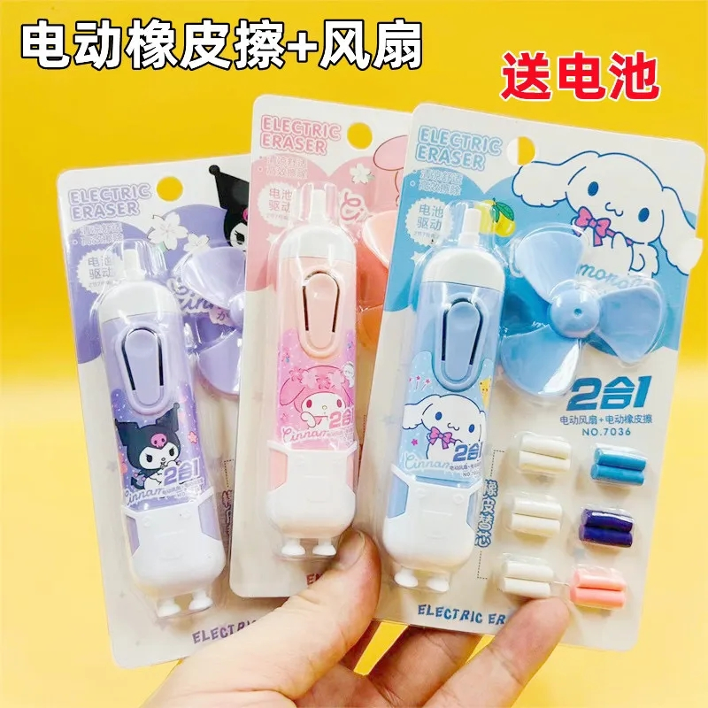 Sanrio Electric Eraser Fan Set Elementary School Students Super Cute
