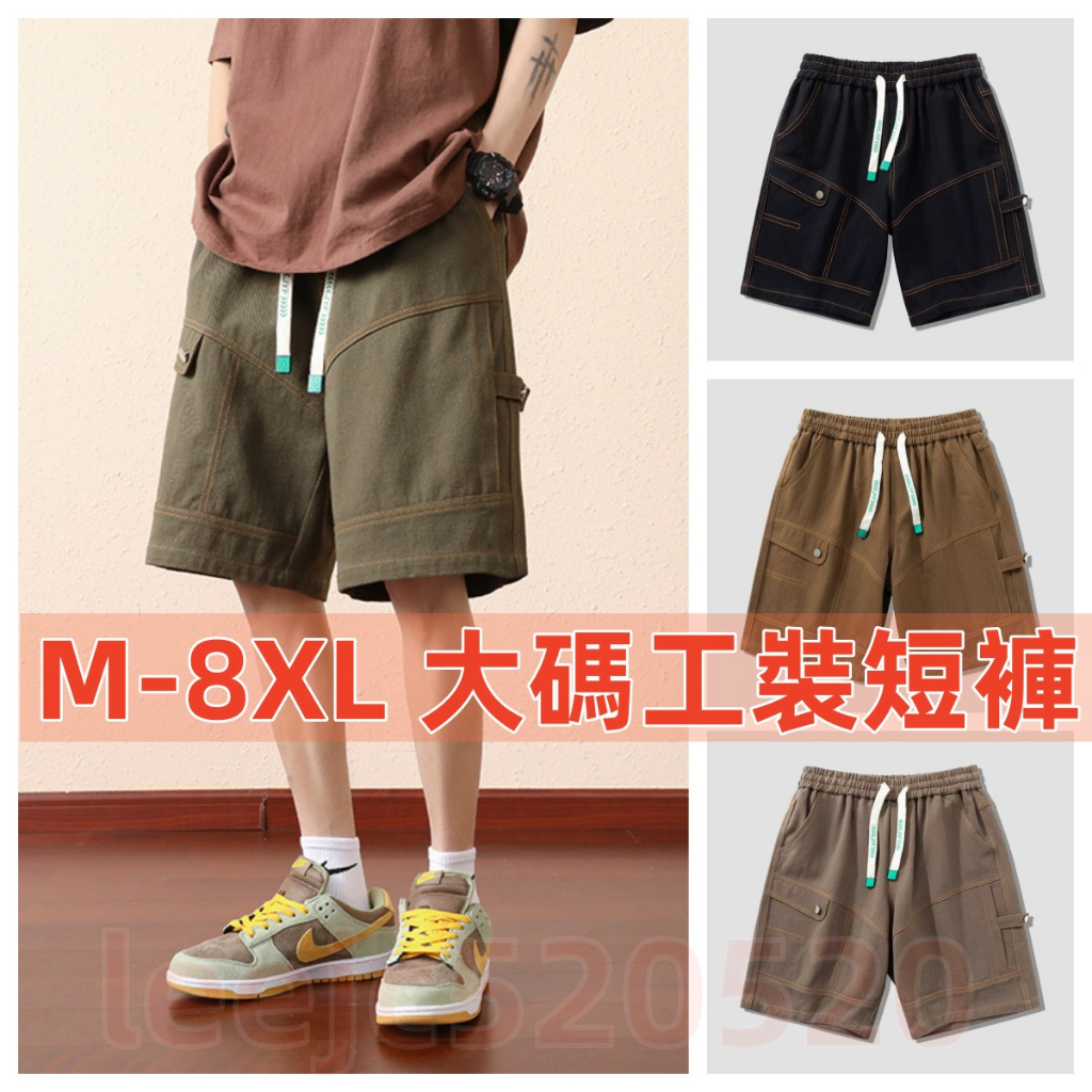 Men's casual 2025 stretch shorts