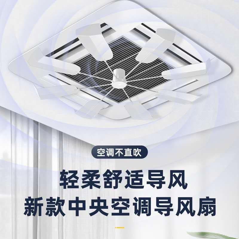 Central Air Conditioning Guide Fan Ceiling Suspended Air Conditioner