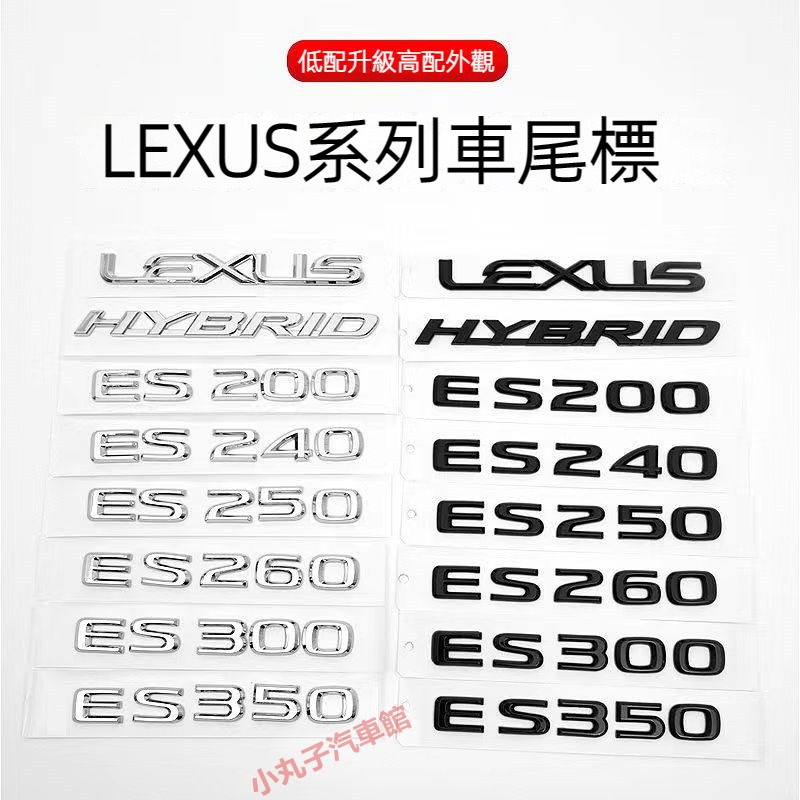 LEXUS English Tail Mark ES200 RX350 UX NX LS ES300H IS LEXUS ...