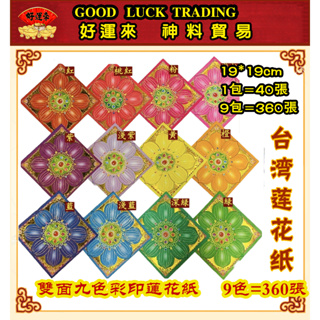 6 Colors Joss Paper Pack