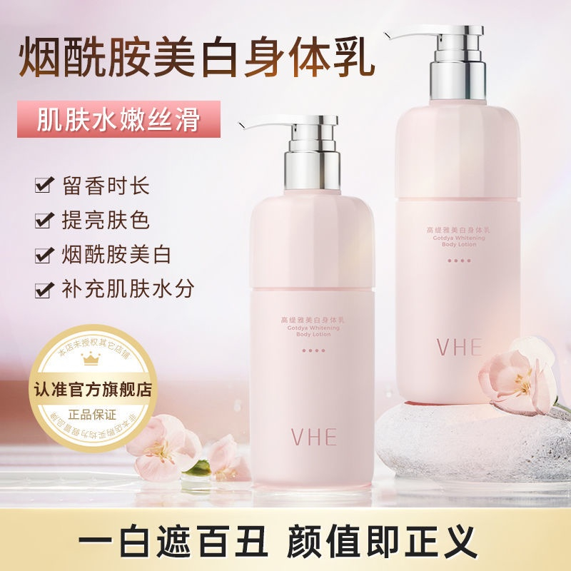 Vhe Whitening Body Lotion VHE Whitening Body Lotion Summer Refreshing Niacinamide Body Lotion Summer Refreshing Fragrance Long Lasting Moisturizing