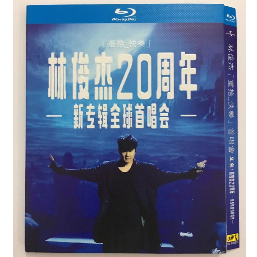 Bluray Concert JJ Lin 20th Anniversary New Album Global First Concert 1080P Full Version Hobby