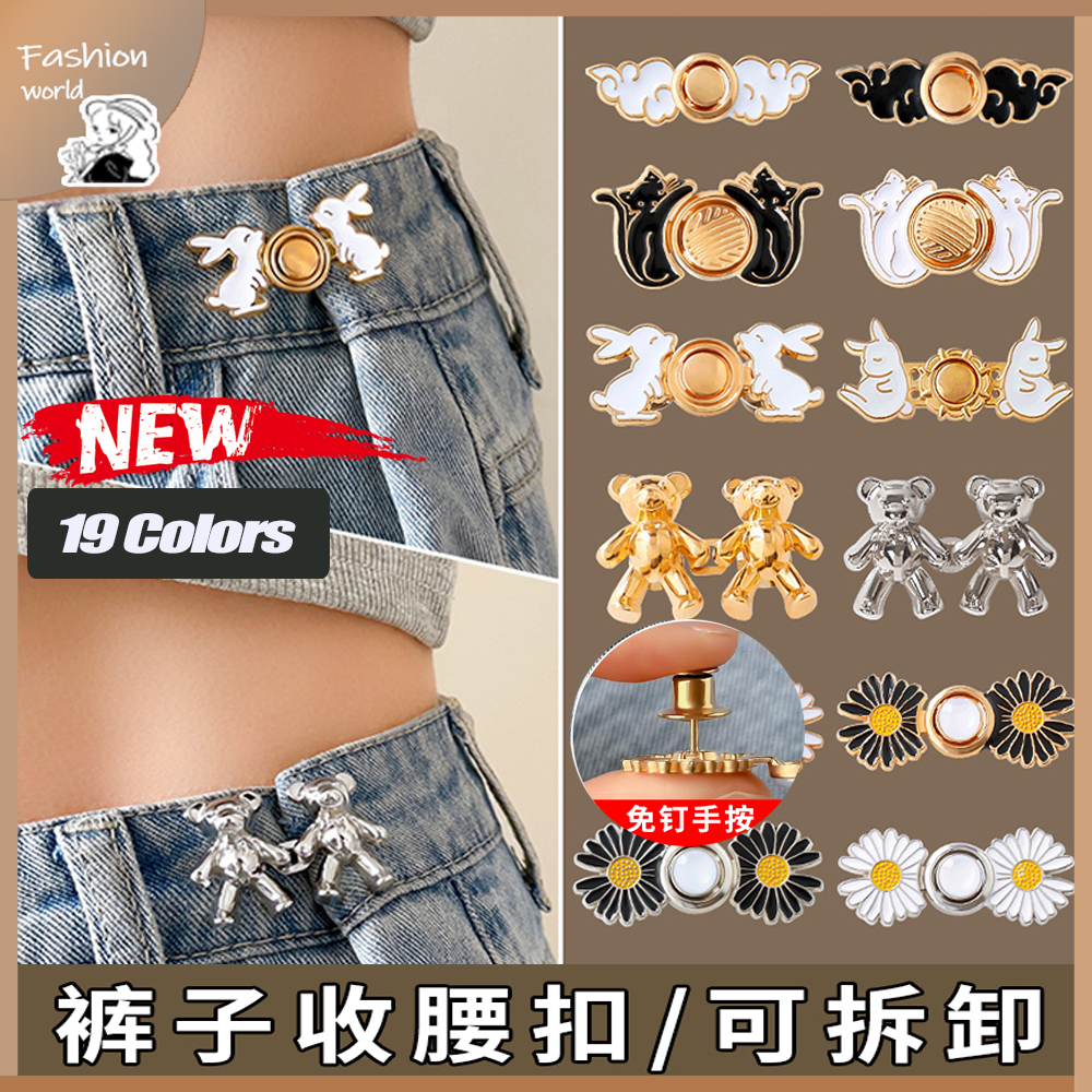 NEW 19 Colors Adjustable Waist Buckle Extender Set Waist Button screw