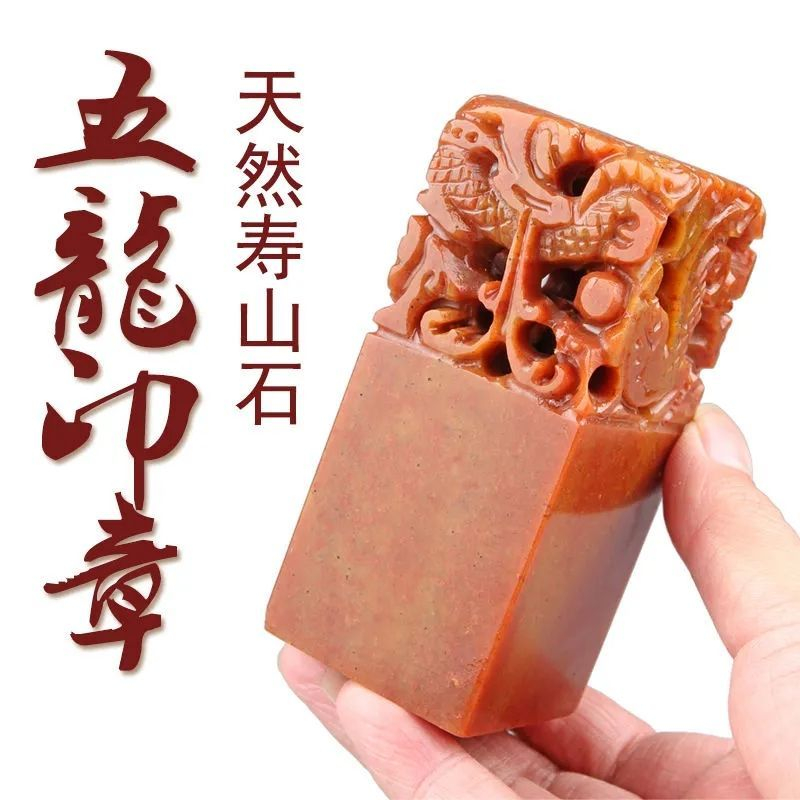 中国古美術 旧蔵 寿山石【山水人物随形印章】原石雅趣 文房具 印章 篆刻 書道具 ✨Shoushan stone seal carving names the mythical wild animal
