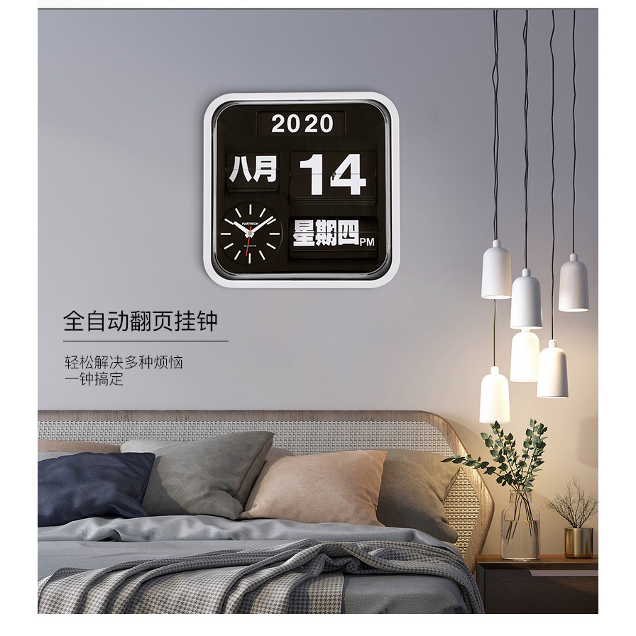 Fartech (L) Wall Flip Clock Auto Calendar AD630 (English/Chinese