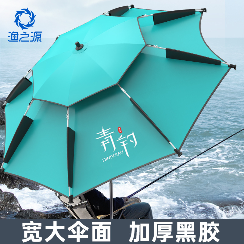 Folding Large Fishing Umbrella Thicken Sunscreen Sunshade Rain-proof  Outdoor Fishing Camping Sun Umbrella Heavy Rain Umbrella