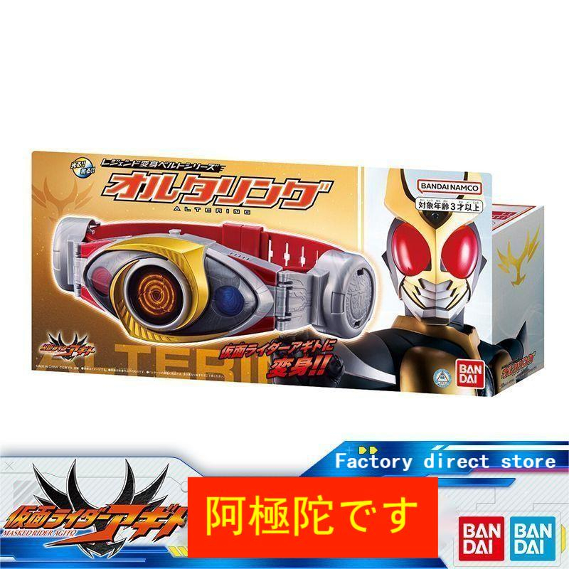 Bandai Kamen Rider Agito Agito Drive Legendary Transformation Belt ...