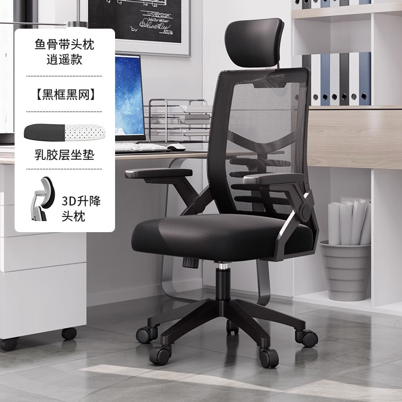 Office Chair Ergonomic Mesh Office Chair Comfort For Work 8 Hours High ...