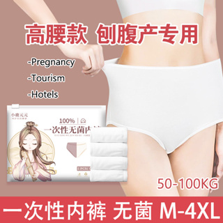 MARIA 45-100kg High Waist Disposable Underwear Women Pure Cotton Travel  Business Trip Pregnant Maternity Planing Belly Confinement Shorts Large  Size Menstrual