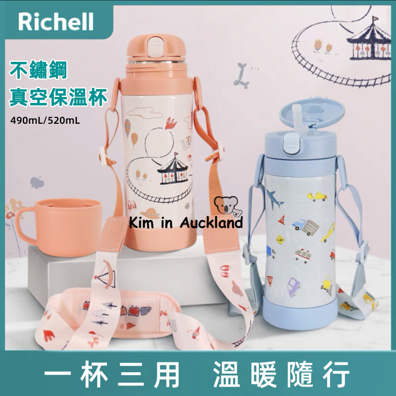 Japan Richell Water Bottle Richell Thermos Cup Baby Water Cup