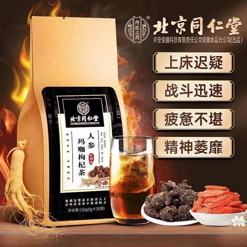 【正品保证】Sleeping Tea jujube seed lily and poria cocos tea 北京同仁堂酸枣仁茯苓茶 安舒茶 熬夜  改善睡眠 安神 助眠茶 养生茶