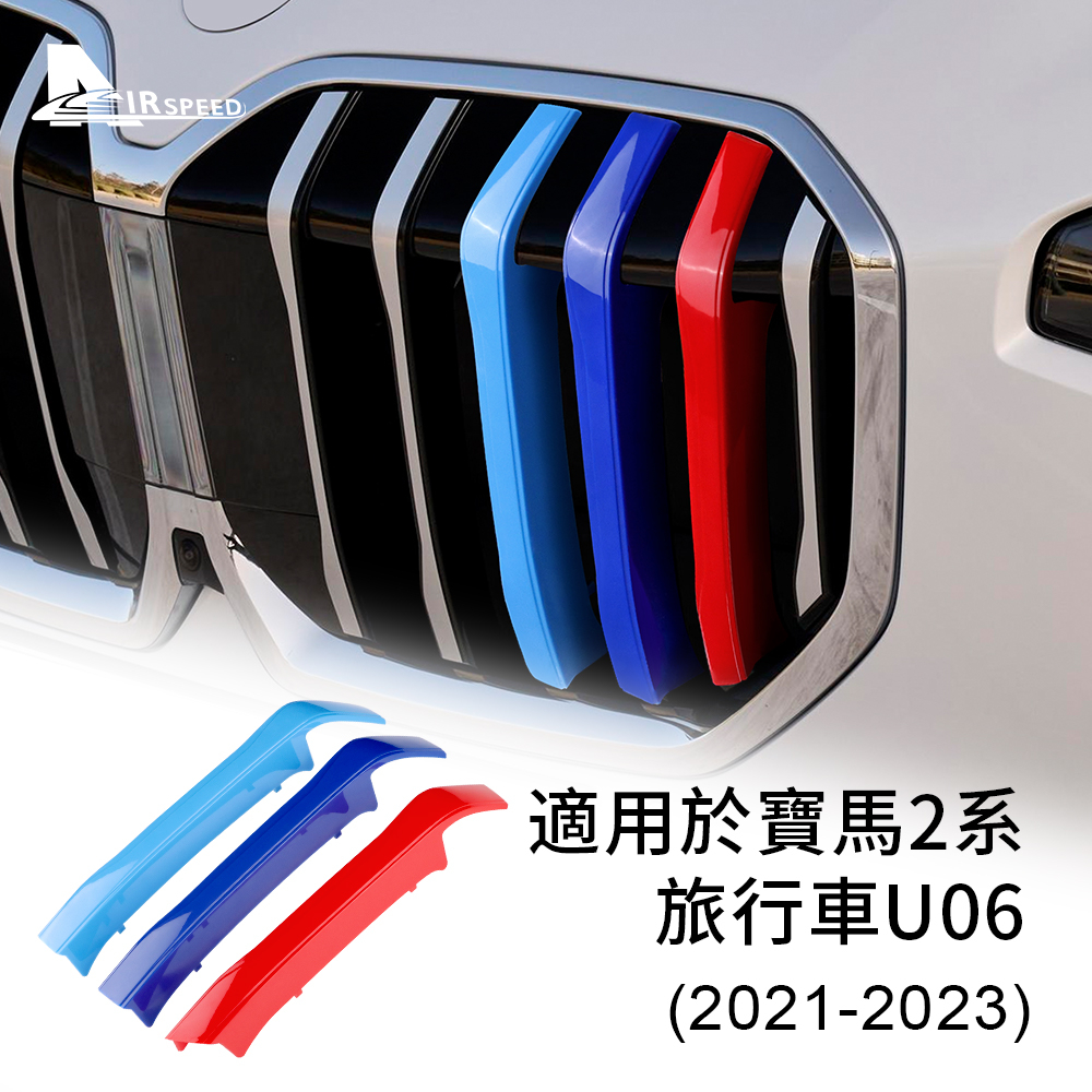 21-25 BMW 2 Series Active Tourer Touring Car U06 Car Front Grille ...