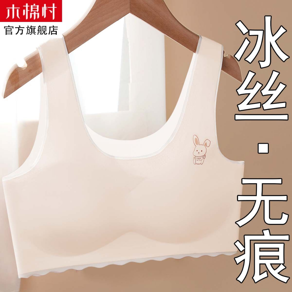 Thin section puberty young girl underwear female ice silk non-trace junior middle  school high school students sports shockproof vest three phase bra