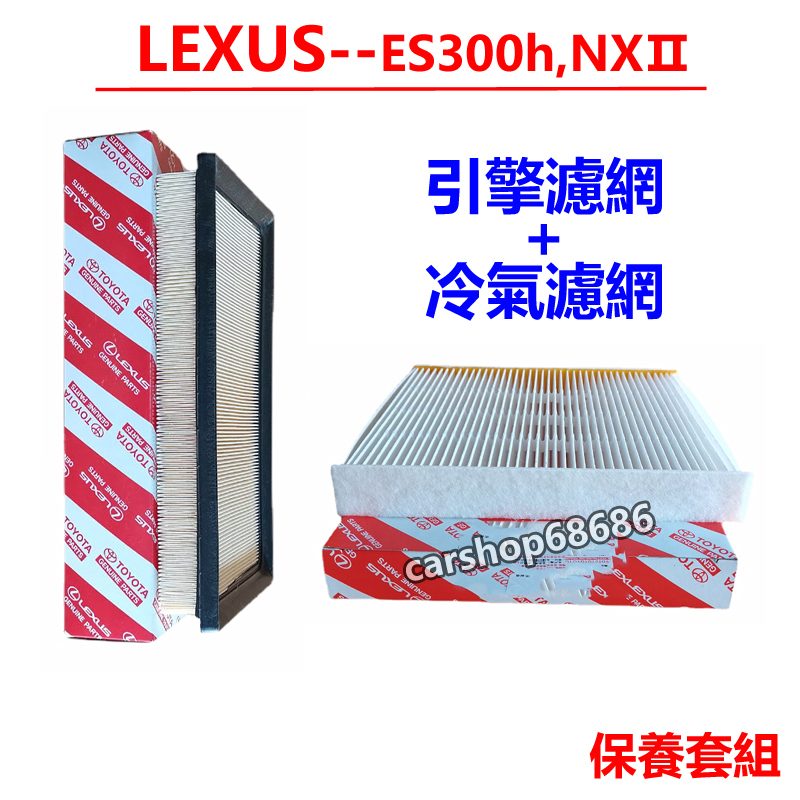 Lexus LEXUS NX350h ES300h UX200 Hybrid Engine Filter Air Conditioner