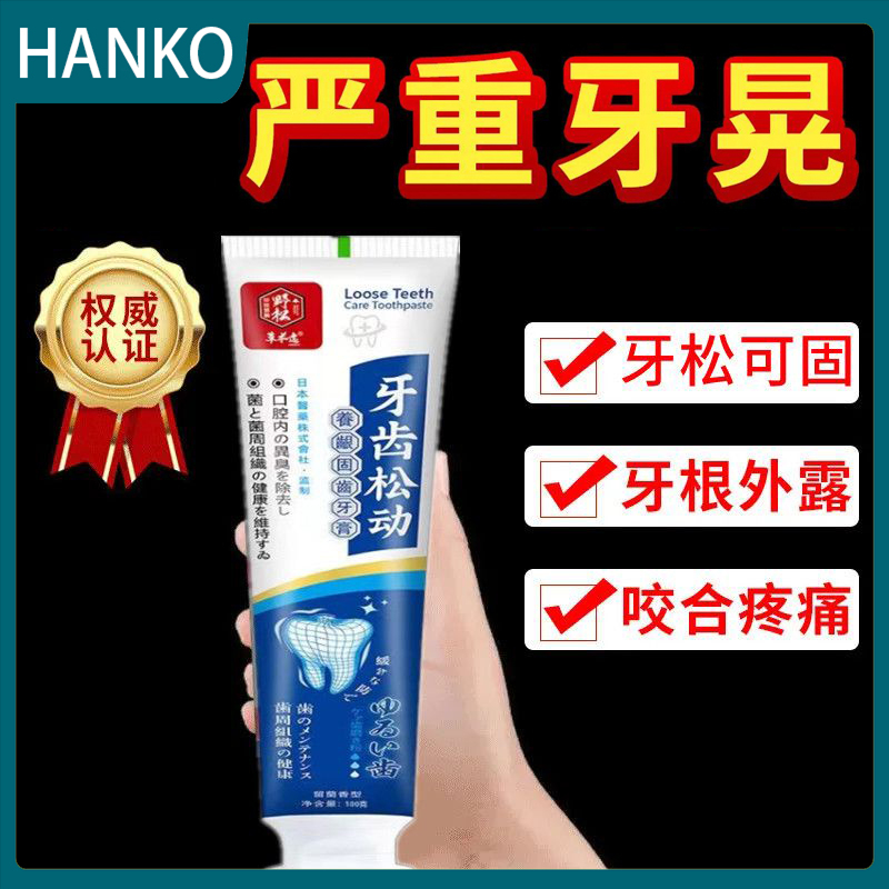 Tooth loosening Topaste [Tooth loosening toothpaste] Genuine Tooth