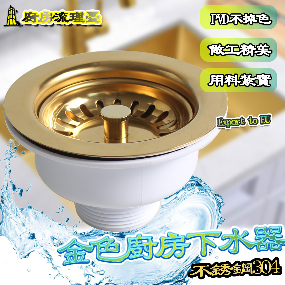 Gyl Golden Mirror/Brushed Kitchen Drainer 304 Stainless Steel Sink