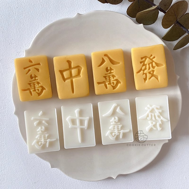 4Pcs/Set 30g Oval Shape Creative Mooncake Mold Chinese Mahjong Pattern ...
