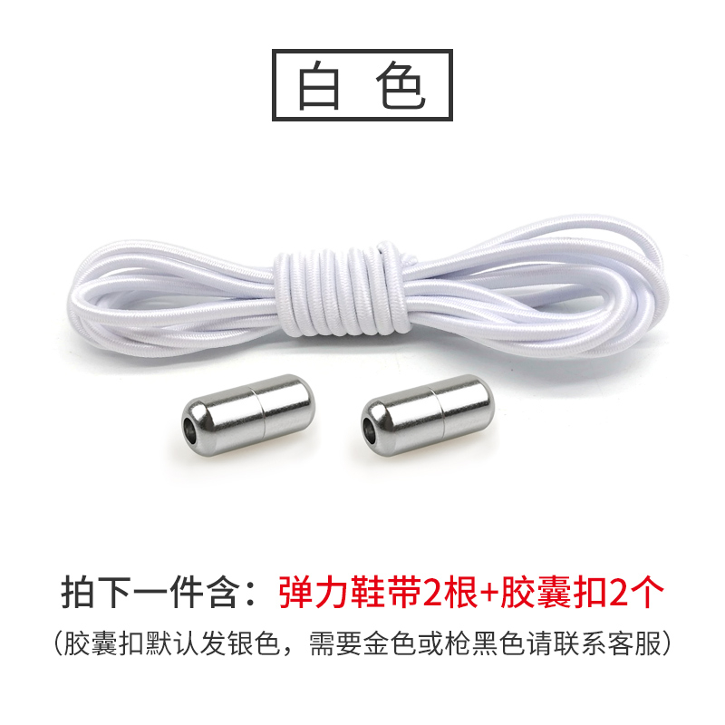 Elastic Shoe Lace No Tie Lock Round Laces Buckle Women Men Shoelace Shoelaces Clip Shoes Quick
