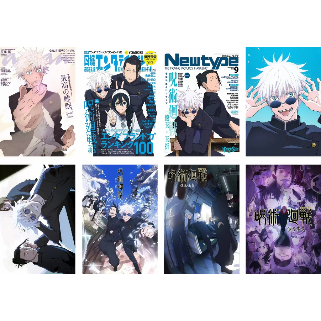 Poster Jujutsu Kaisen <br> Multi personnalités de Gojo