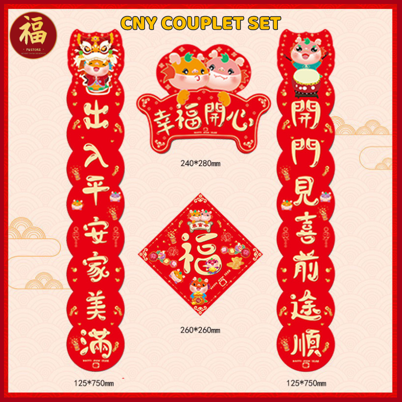 CNY Year Of Dragon Couplet Set With Angpao 2024 CNY Sticker Set Chinese ...