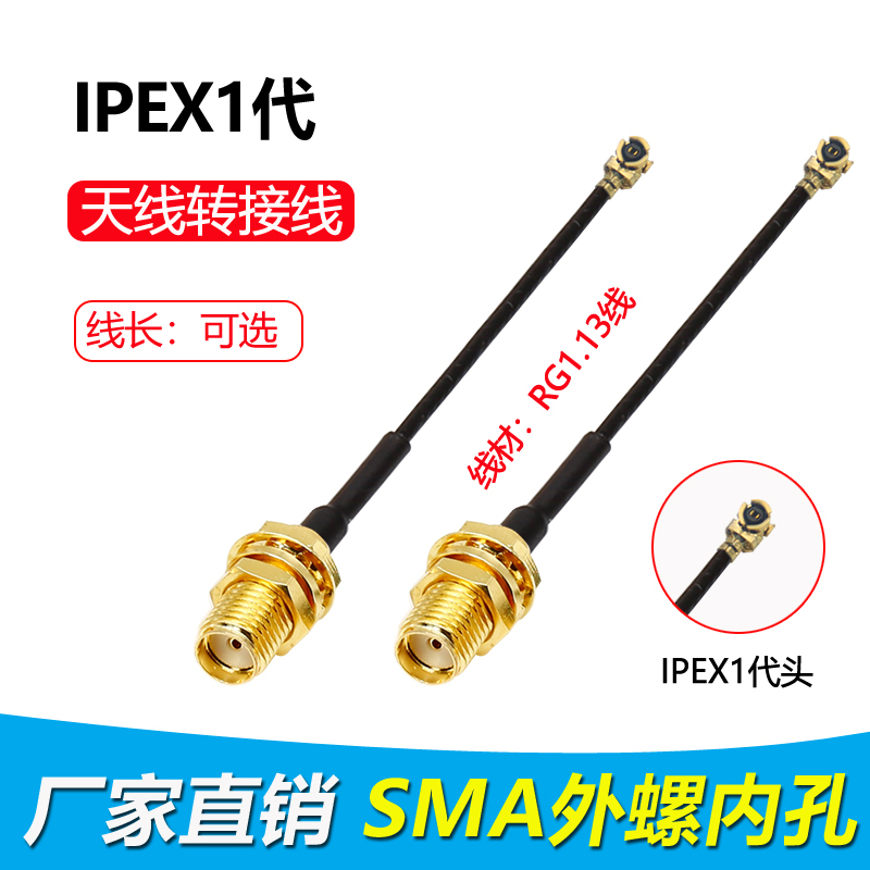 Rf Extension Cable IPEX to SMAk Female Adapter Cable RF Feeder Cable UFL 1st Generation Signal