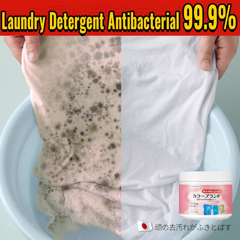 🔥Hot In Japan🔥 Detergent Powder Cloth Stain Remover for Clothes Laundry