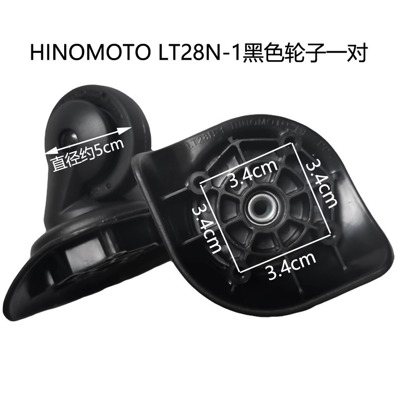 Hinomoto wheels replacement online