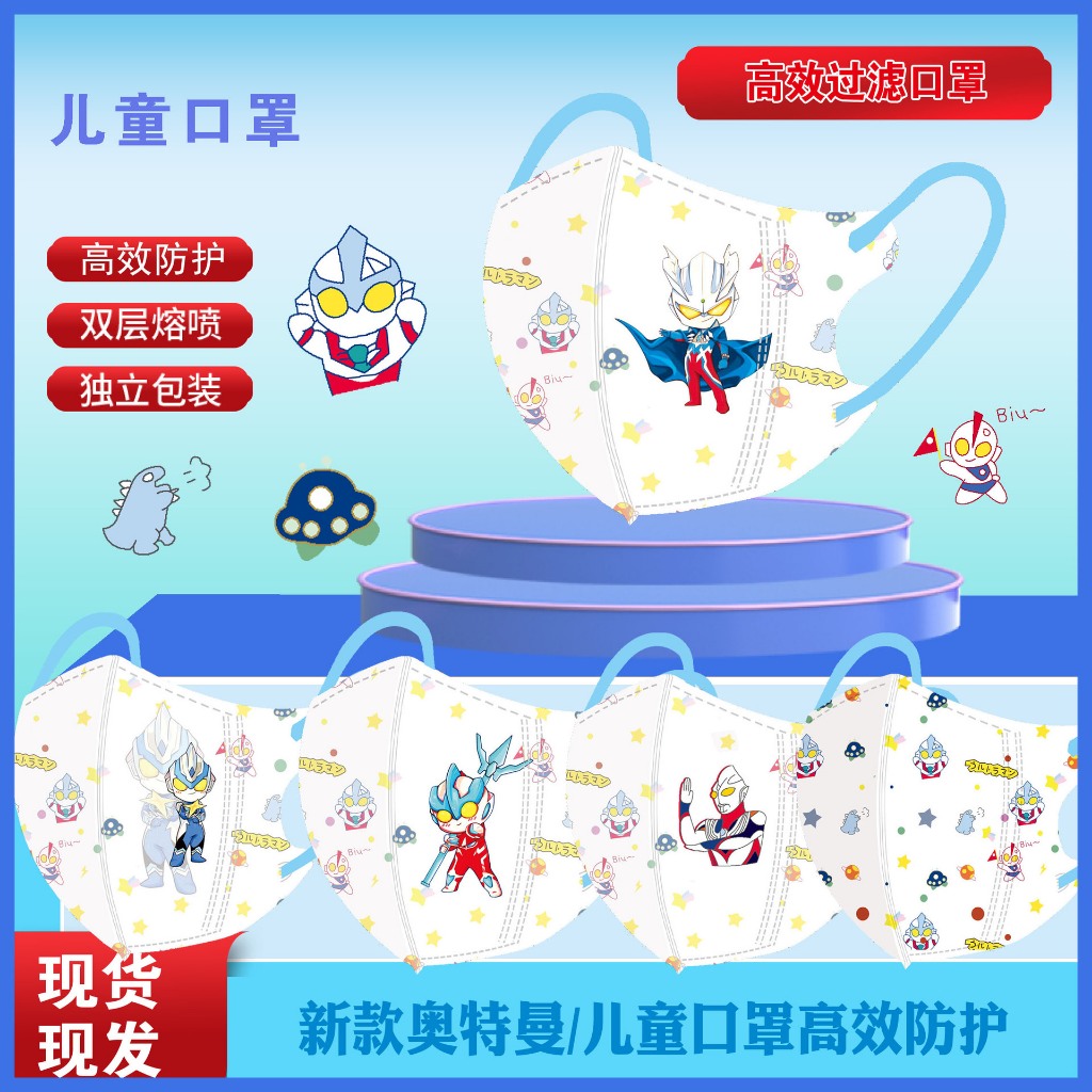10 Pcs 3D Kid Mask Girls/Boys Mix Mask 3-12 Age Children'S Cartoon Mask ...