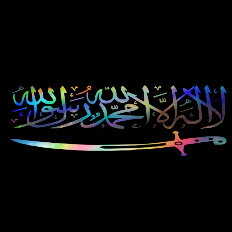 0cm Islamic Quotes Muslim Arabic God Allah Quran Custom Stickers on ...