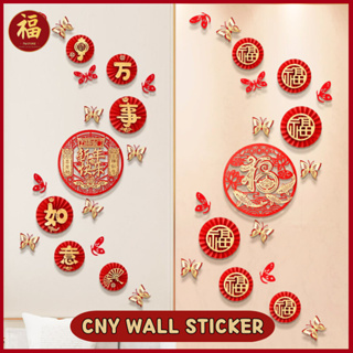 SPRING PARK Chinese New Year Window Cling Stickers 2021 Year of The Ox  Cartoon Decals Self-Adhesive Lantern Red Packets Art Decor with Instruction  for Home Restaurant Store Window 