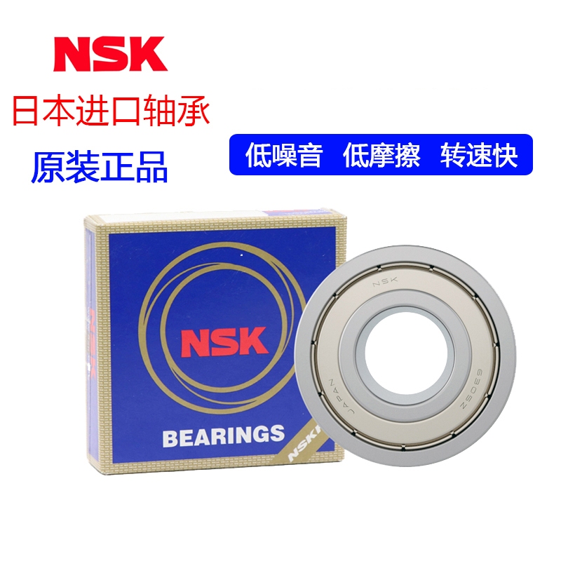 Imported NSK bearing 6807 6808 6809 6810 6811 6812 ZZ DDU high-speed ...