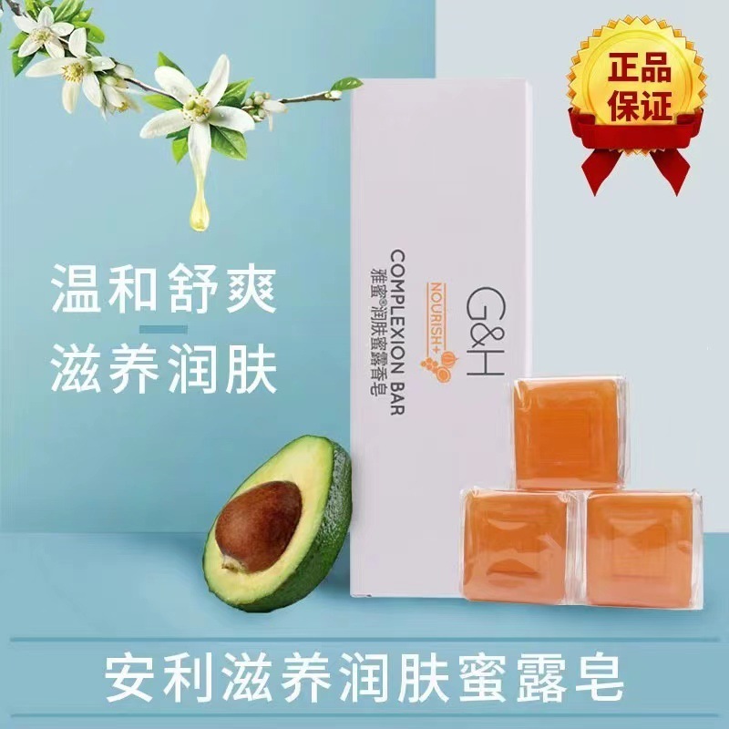 ORIGINAL 2023 NEW STOCK ‼️ G&H NOURISH+ Complexion Bar Honey Soap Bar ...