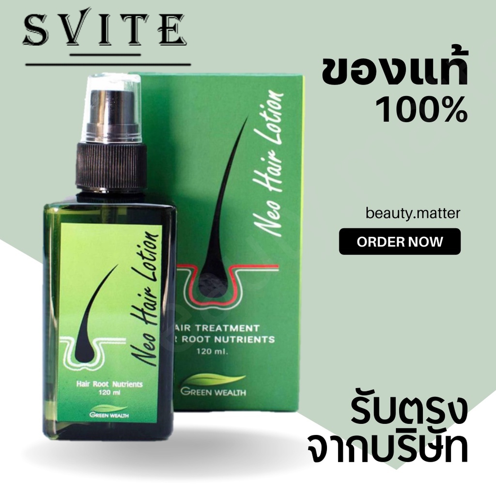 Genuine exp.2024 Neo Hair Lotion Hair Growth Lotion Hair Growth Product