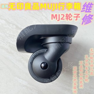 Suitable for MUJI Trolley Case HINOMOTO Wheel Accessories MUJI