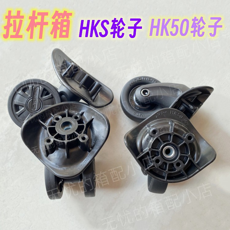 Wheel Accessories Delsey Luggage Parts Wheels Wheel Accessories