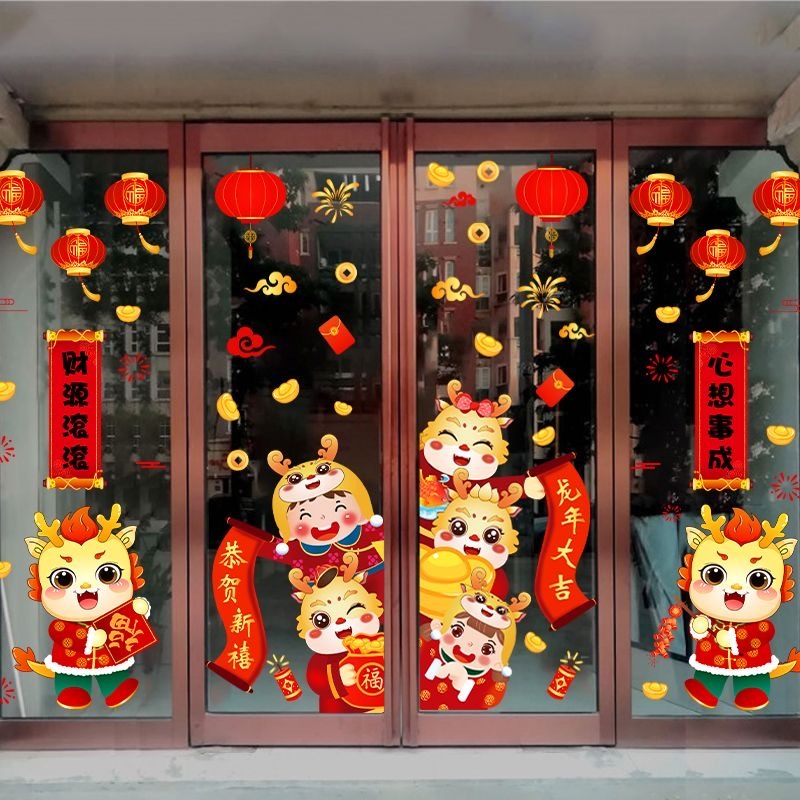 CNY 2024 New Year Glass Window Stickers Spring Festival Decorations Fu   Cn 11134207 7r98o Lnf6jldqk1i393