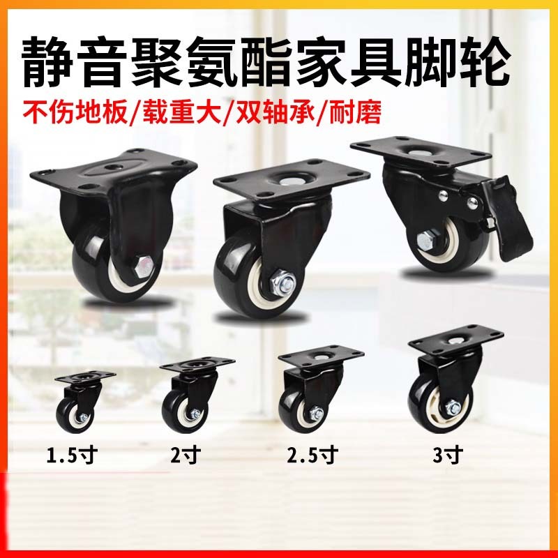 1.5-Inch Brake Rotating Casters – Swivel Wheels With Brake Mechanism, 38.1mm Diameter – For Furniture, Carts & Equipment