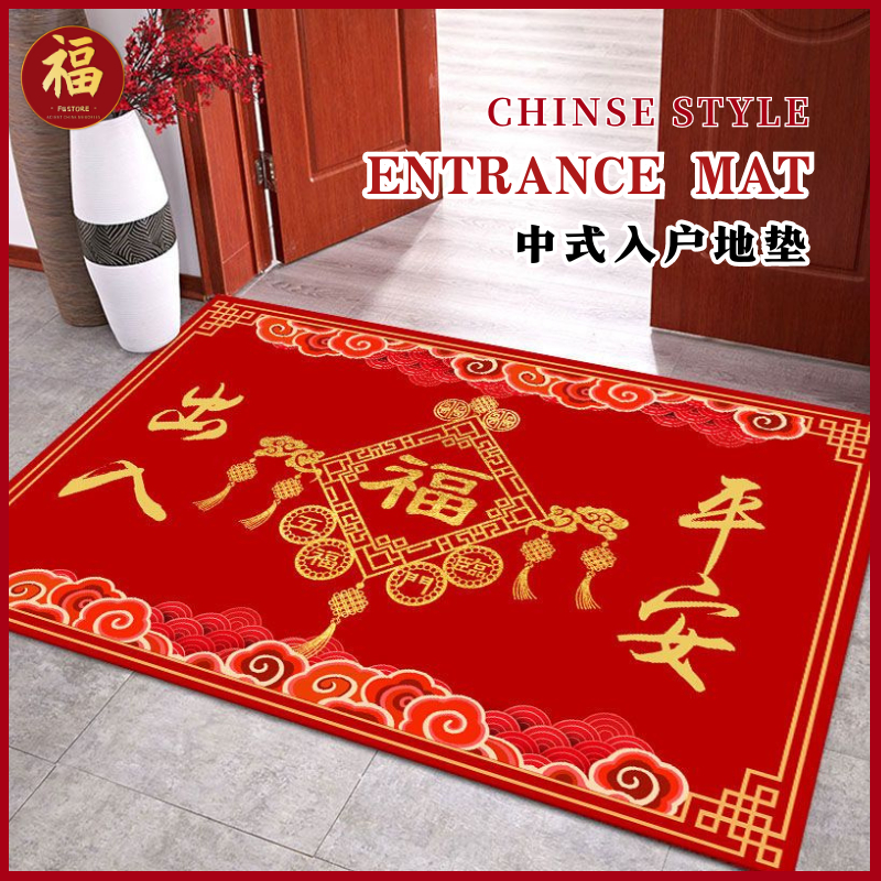 Chinese Floor Mat Red Carpet Chinese New Year Decoration 2024 Doormat