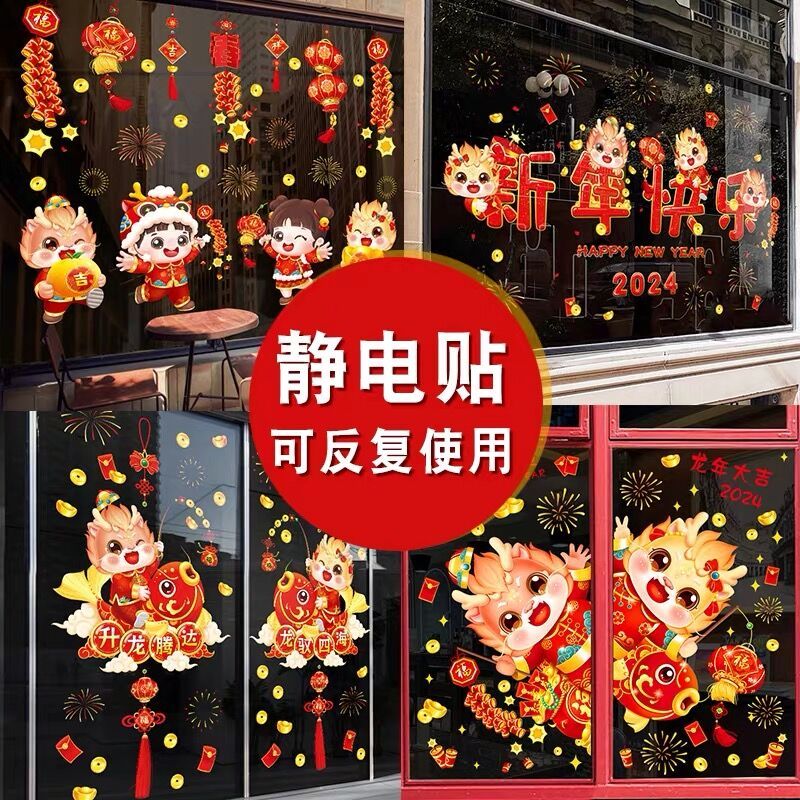 【Zooyoo】2024 New Year Wall Stickers Holiday Decoration Wall Stickers