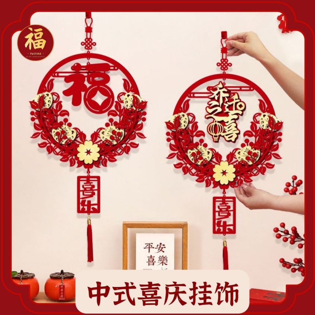 新春镂空立体挂件 Red Wall Hollow-out Hanging Decal 38x85cm House Door Shop 2024 ...