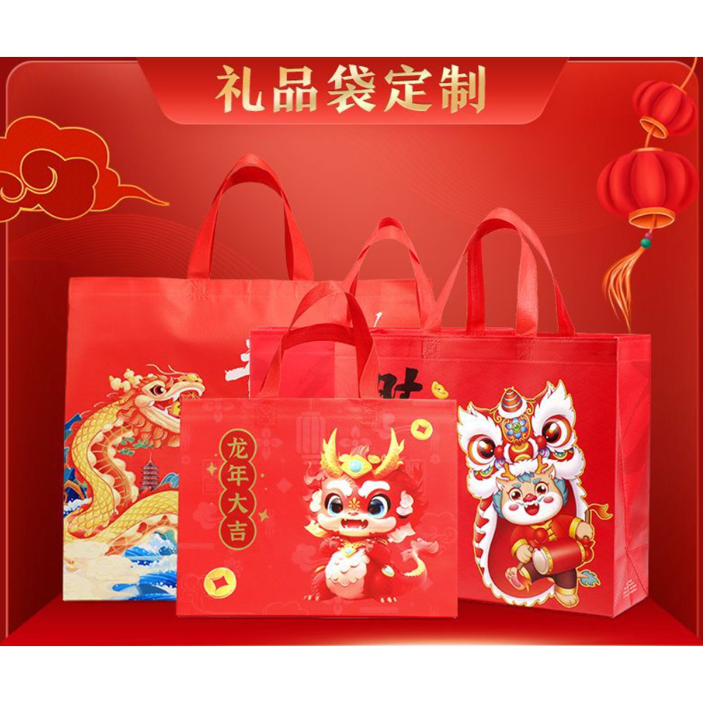 MPQ10 Pcs/Chinese Spring Festival Gift Bags/2024 New Year Non-Woven ...