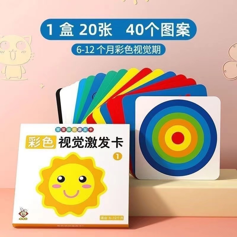 【4 Set】Black and White Visual Flash Card Baby Toddlers Color Shapes ...