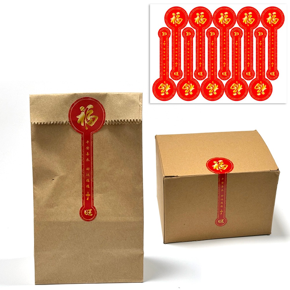 🇸🇬 Chinese new year 福 sticker food packaging label CNY red