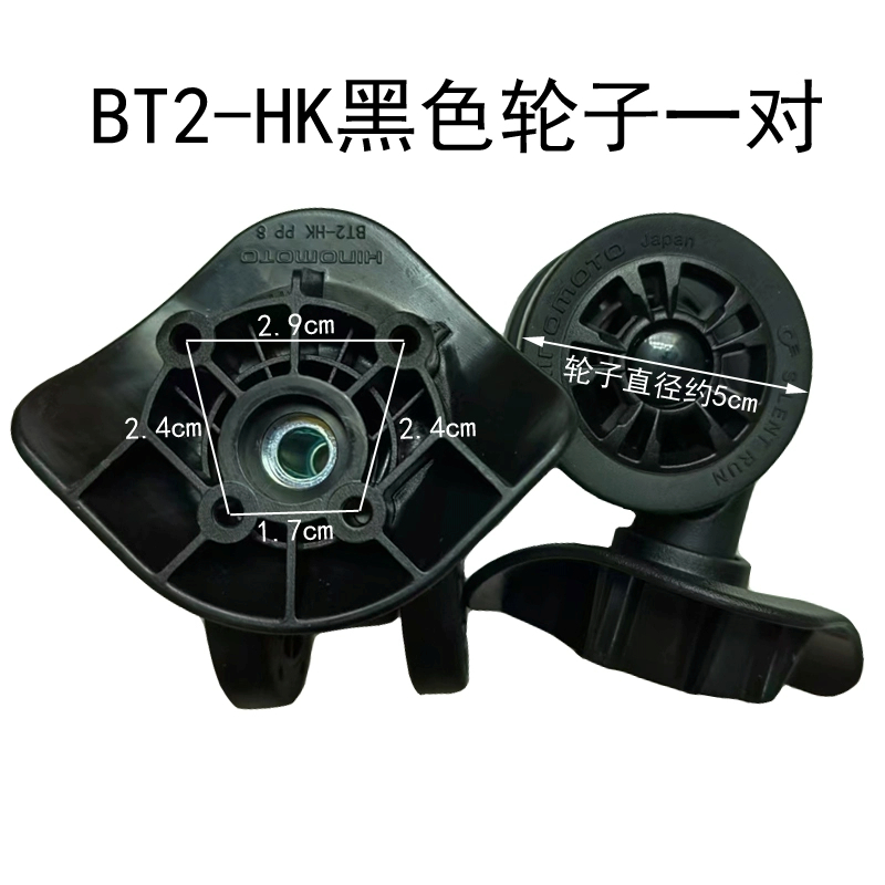 BT2HK silent wheel HINOMOTO JAPAN universal wheel baggage trolley case