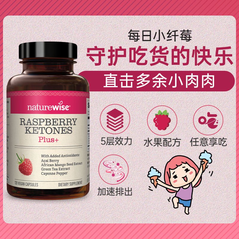 Naturewise 120’s 400mg Raspberry Ketone Green Tea Extract Multiple Fruits Compound Formula 5